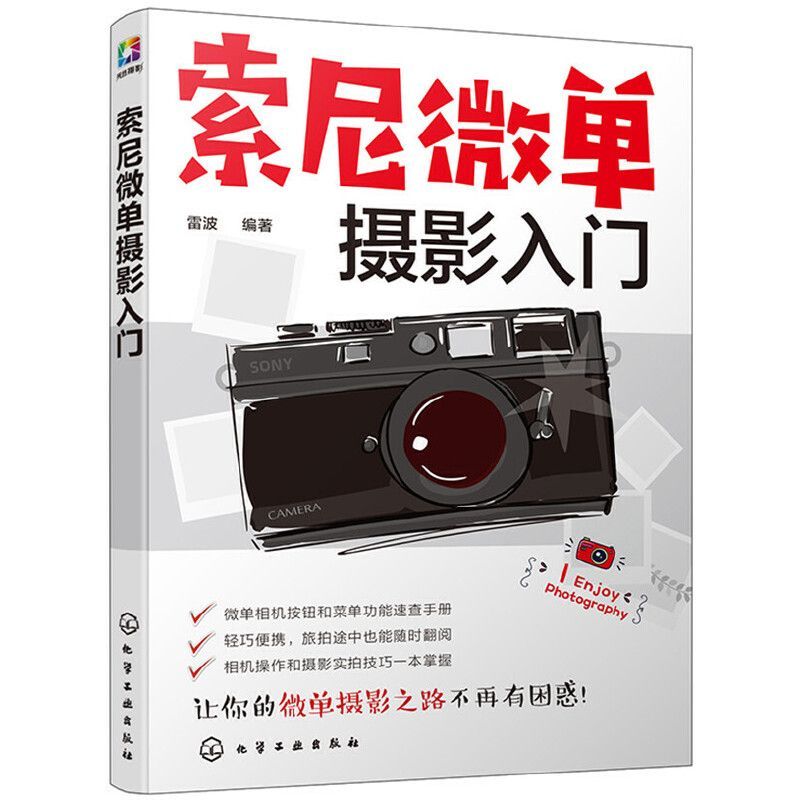 Photography Book - Giriş Seviyesi Mikro Tekli Fotoğrafçılık Öğretim
